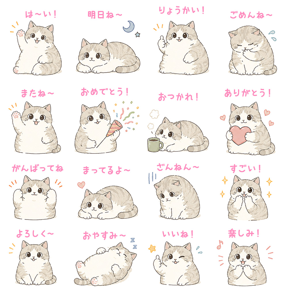 LINEスタンプぽちゃねこ