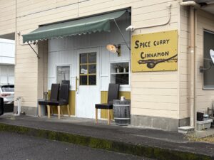 スパイスカレーシナモン外観