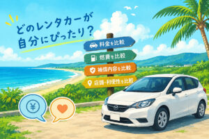 レンタカーイメージ