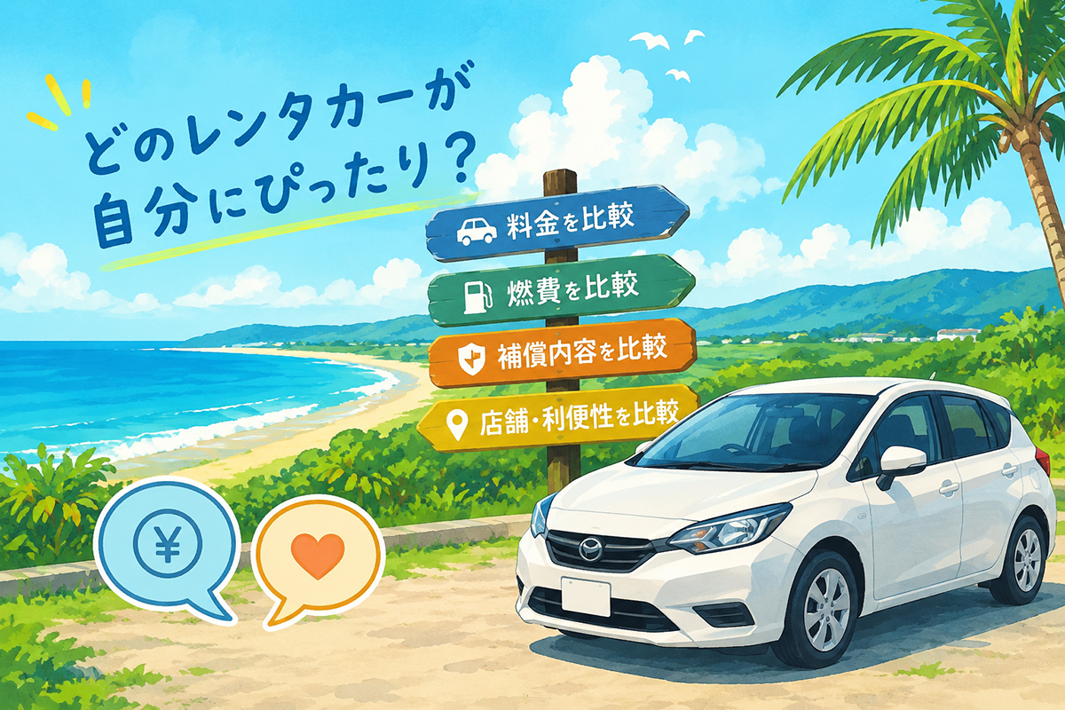 レンタカーイメージ