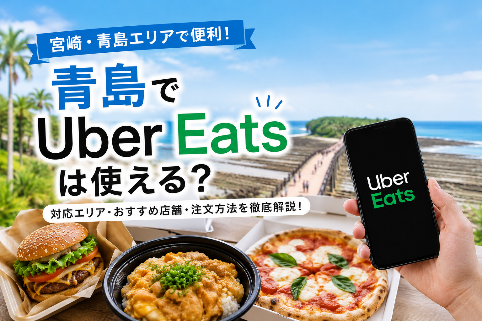 UberEats