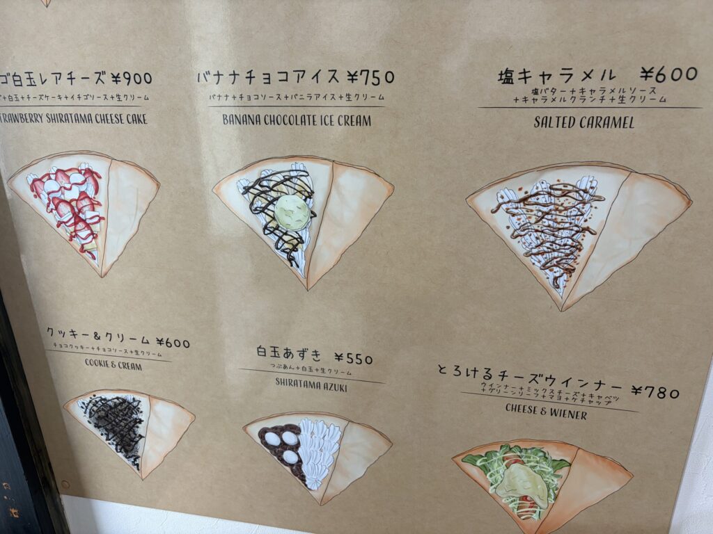 青島クレープ