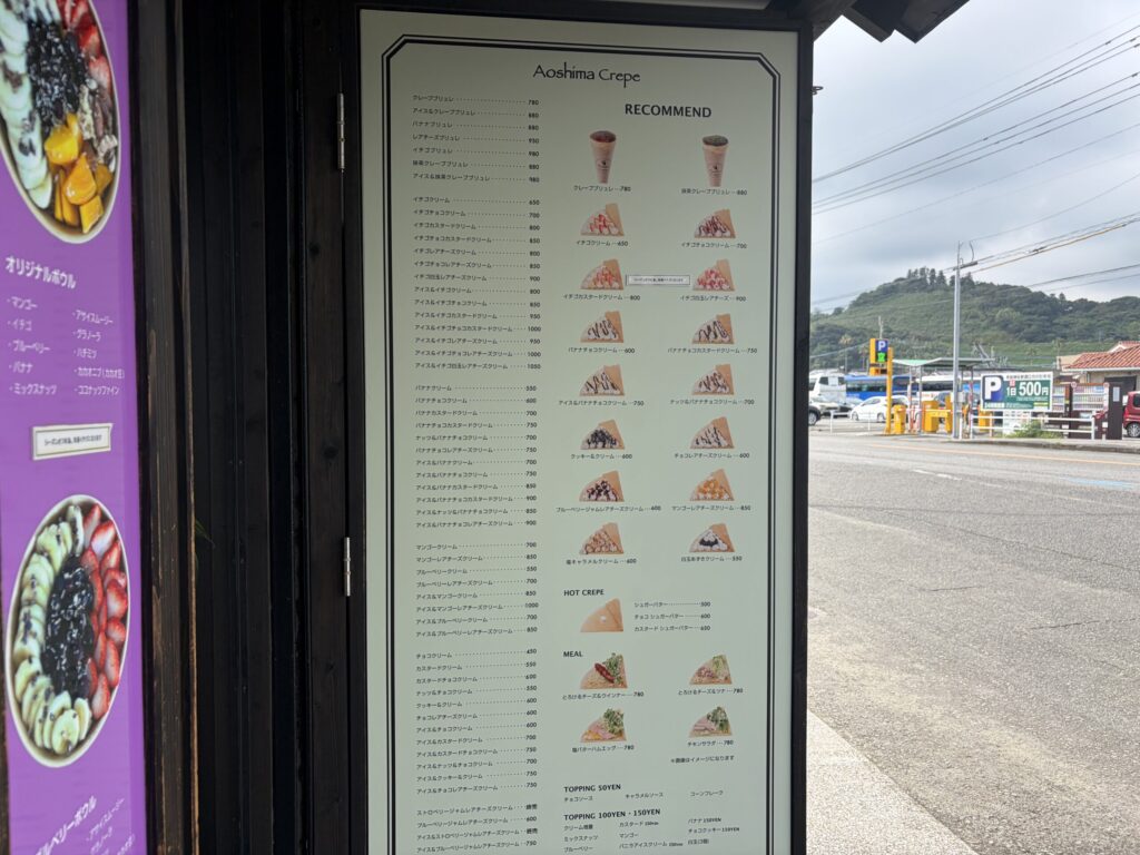 青島クレープ