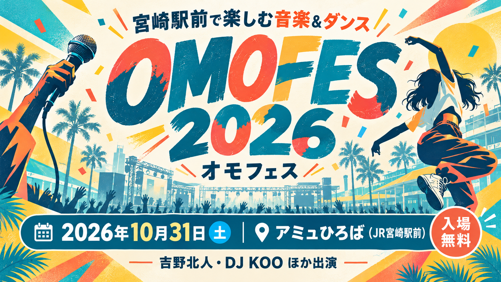 OMOFES 2026